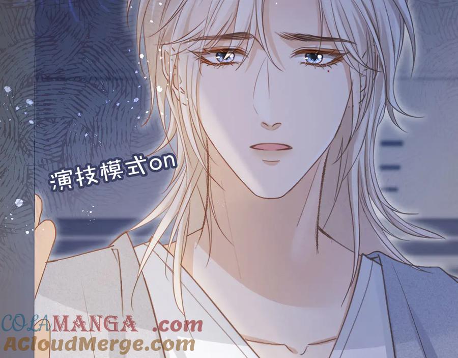 白月光他爱上替身了？！ 第42话 白月光撞破好事！ 第93页