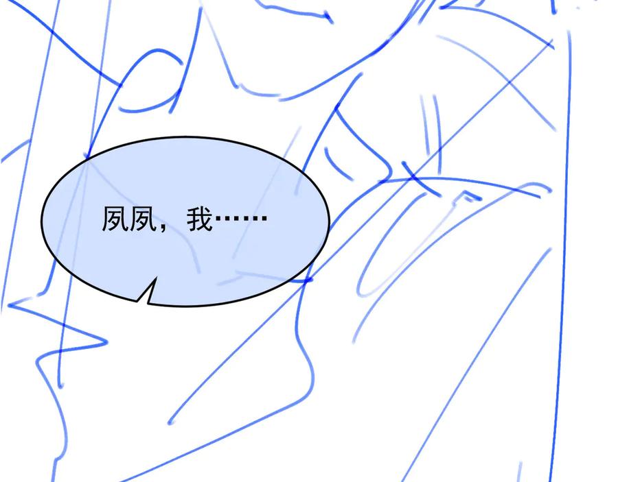 白月光他爱上替身了？！ 第42话 白月光撞破好事！ 第106页