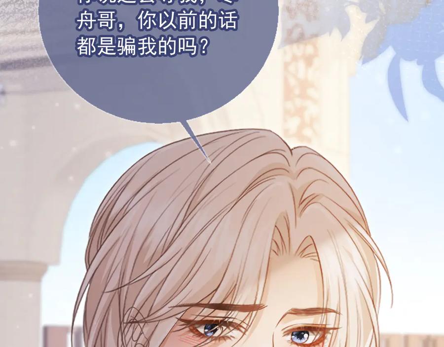 白月光他爱上替身了？！ 第43话 白月光飙戏 第63页