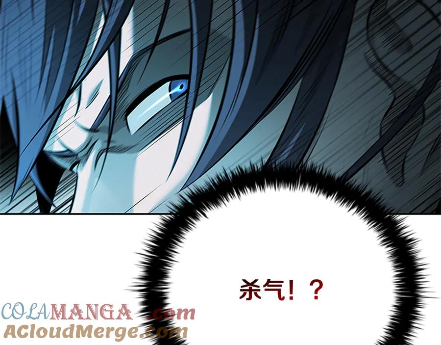 月影剑帝 第45话 可怕的阵法 第101页