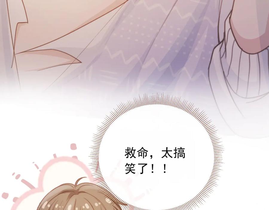 白月光他爱上替身了？！ 第43话 白月光飙戏 第11页