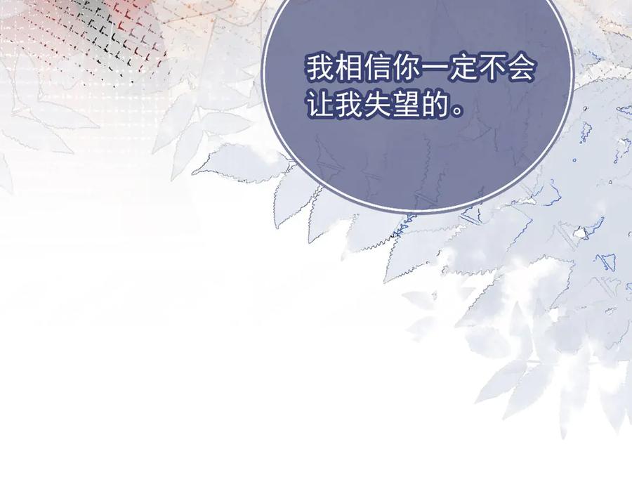 白月光他爱上替身了？！ 第43话 白月光飙戏 第90页