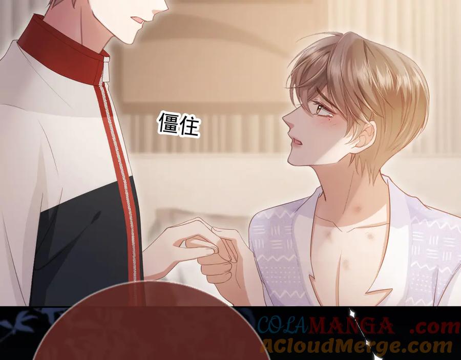 白月光他爱上替身了？！ 第43话 白月光飙戏 第33页