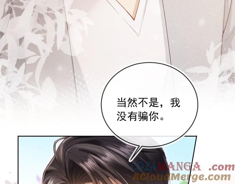 白月光他爱上替身了？！ 第43话 白月光飙戏 第65页