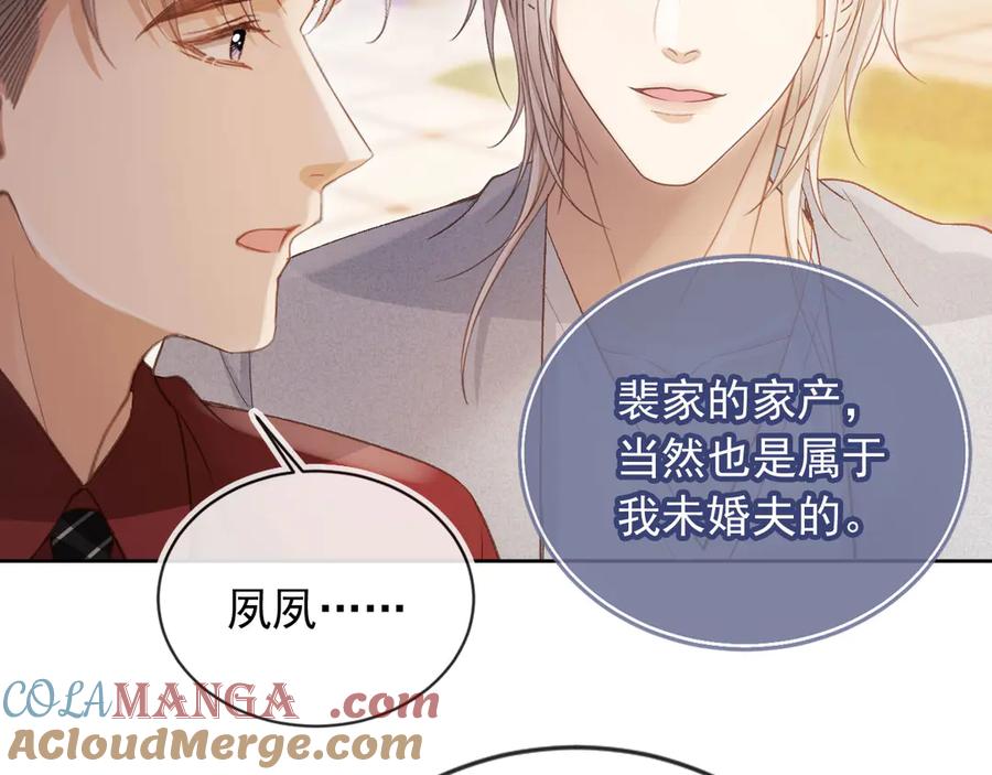 白月光他爱上替身了？！ 第43话 白月光飙戏 第77页