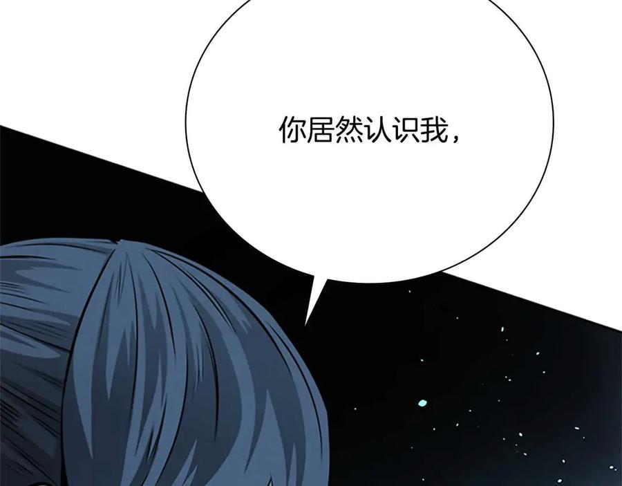 月影剑帝 第45话 可怕的阵法 第122页