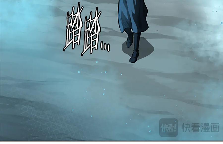 月影剑帝 第45话 可怕的阵法 第91页