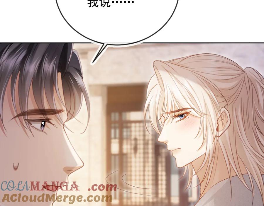 白月光他爱上替身了？！ 第43话 白月光飙戏 第45页