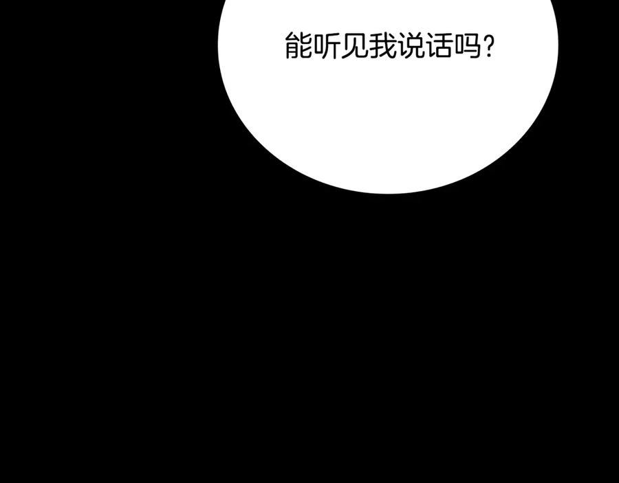 月影剑帝 第45话 可怕的阵法 第88页