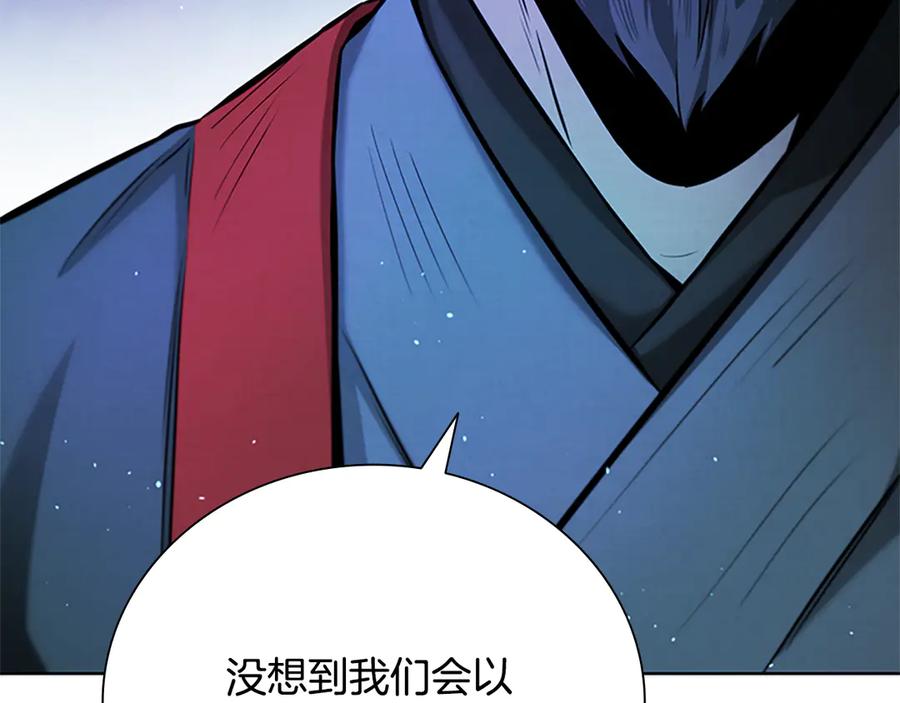 月影剑帝 第45话 可怕的阵法 第104页