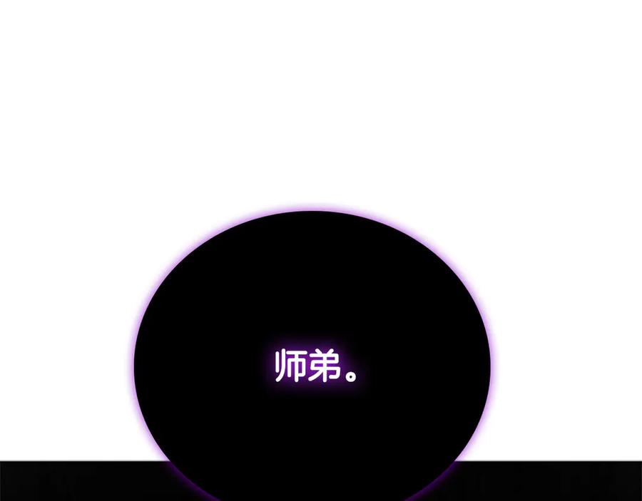 月影剑帝 第45话 可怕的阵法 第110页