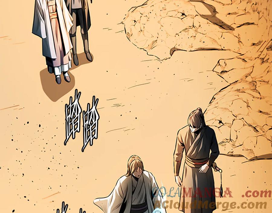 月影剑帝 第45话 可怕的阵法 第65页