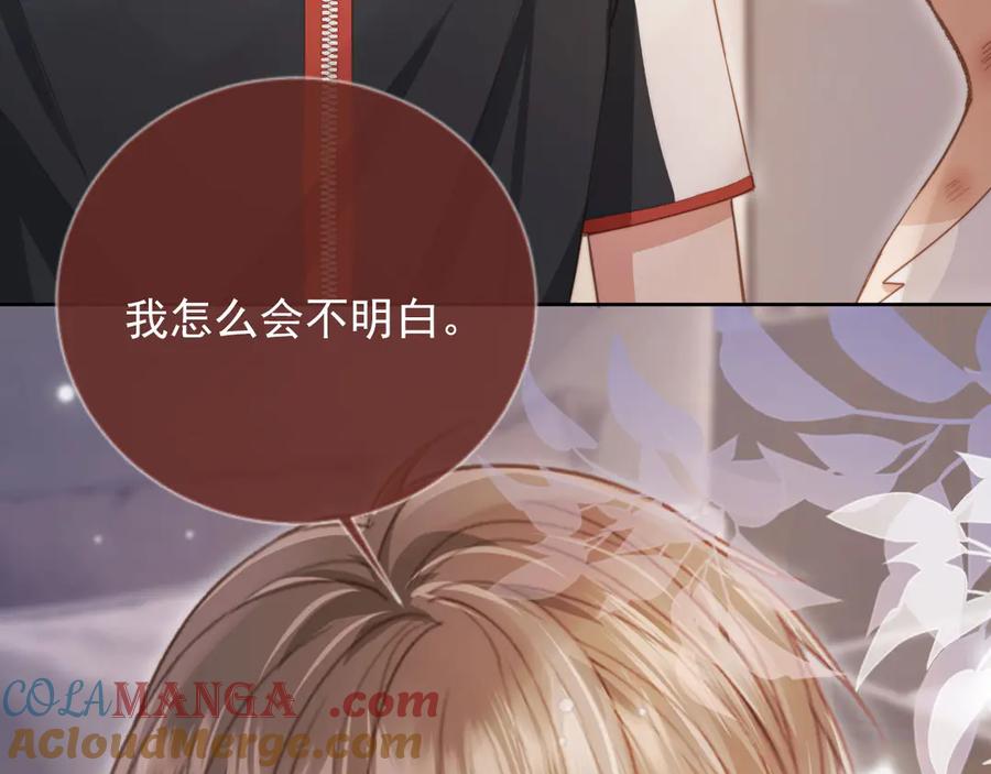 白月光他爱上替身了？！ 第43话 白月光飙戏 第25页