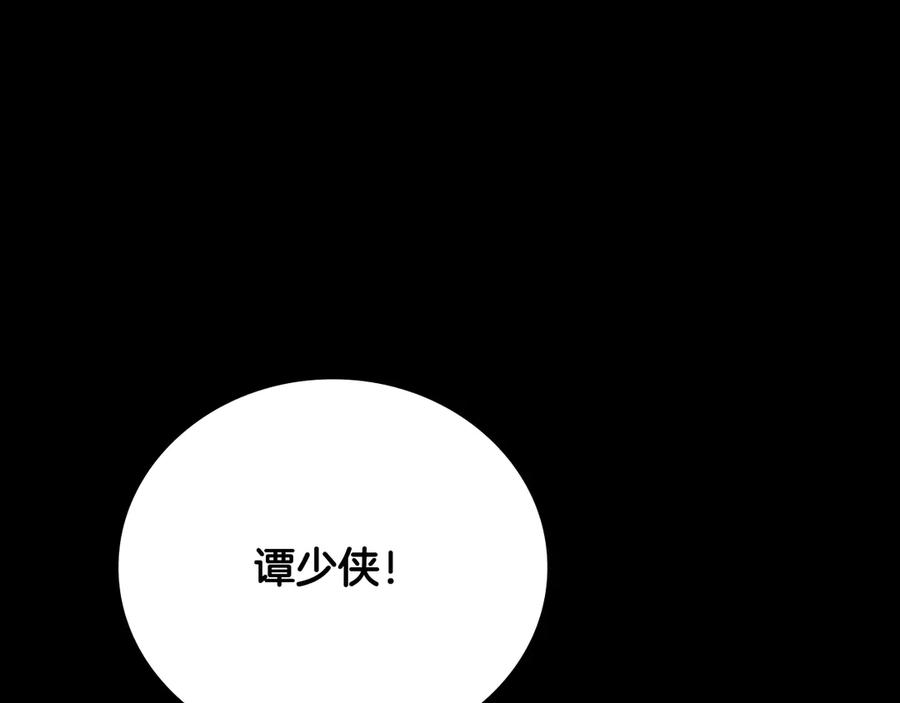 月影剑帝 第45话 可怕的阵法 第86页