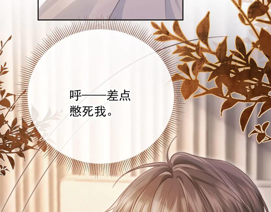 白月光他爱上替身了？！ 第43话 白月光飙戏 第16页