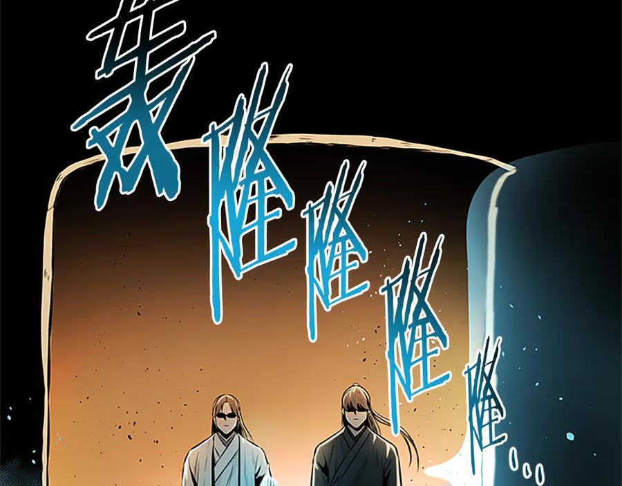月影剑帝 第45话 可怕的阵法 第74页