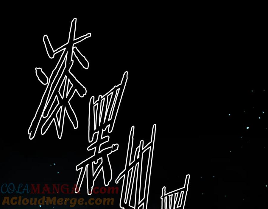 月影剑帝 第45话 可怕的阵法 第89页