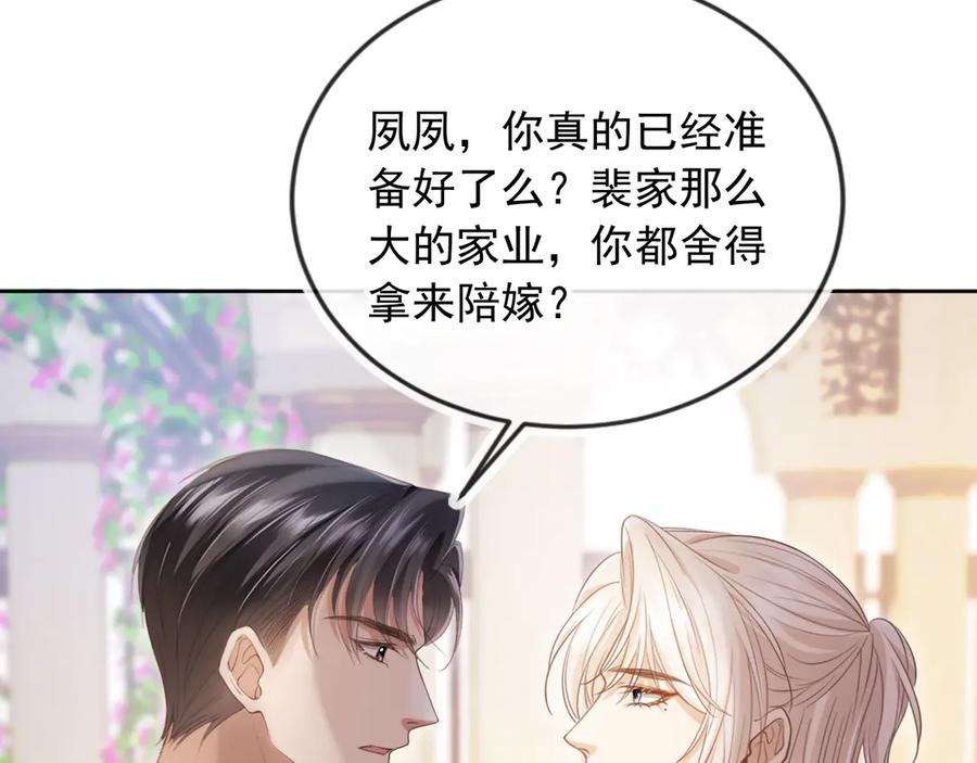 白月光他爱上替身了？！ 第43话 白月光飙戏 第78页