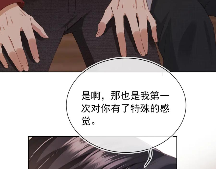 白月光他爱上替身了？！ 第43话 白月光飙戏 第70页