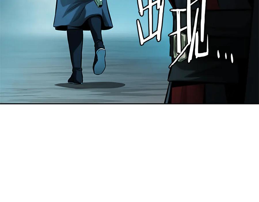 月影剑帝 第45话 可怕的阵法 第99页