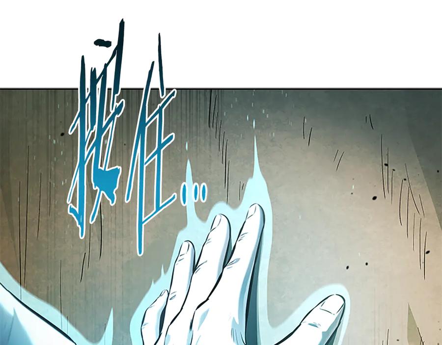 月影剑帝 第45话 可怕的阵法 第67页