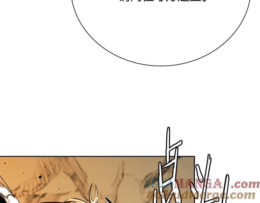 月影剑帝 第45话 可怕的阵法 第61页