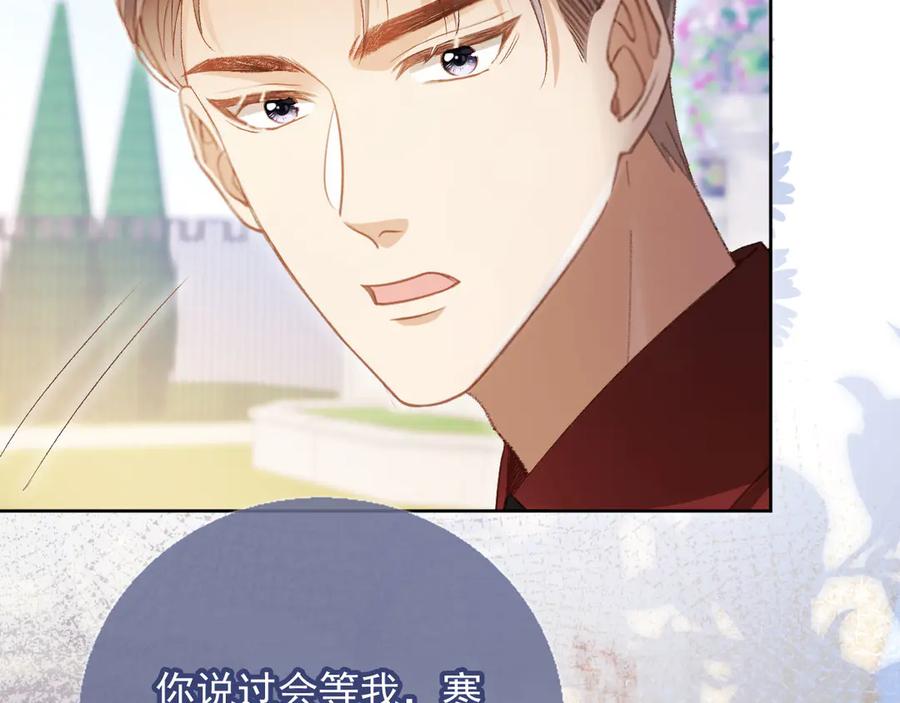 白月光他爱上替身了？！ 第43话 白月光飙戏 第62页