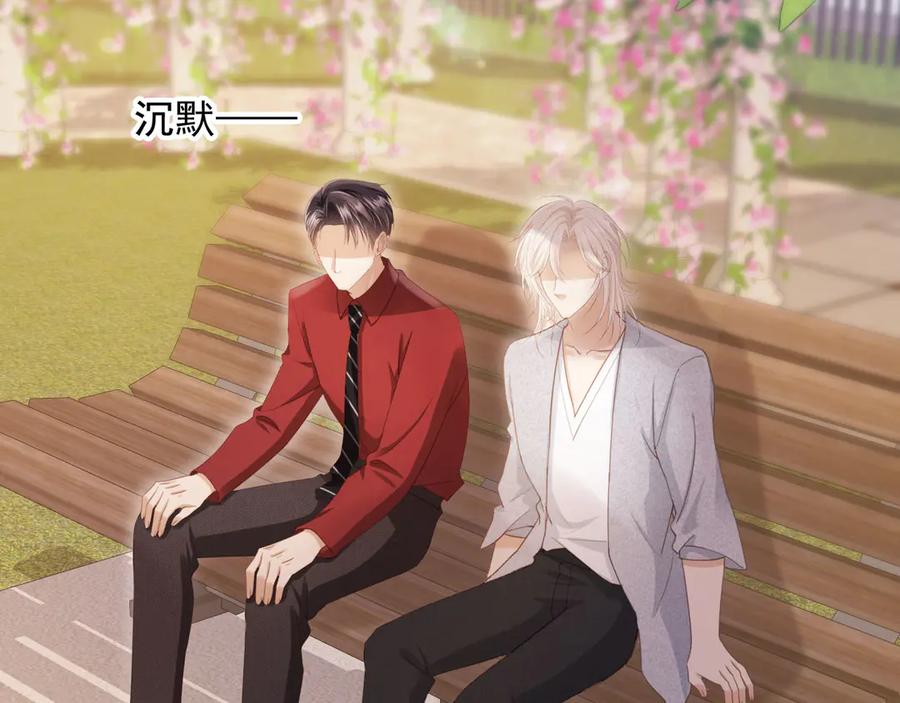 白月光他爱上替身了？！ 第43话 白月光飙戏 第50页