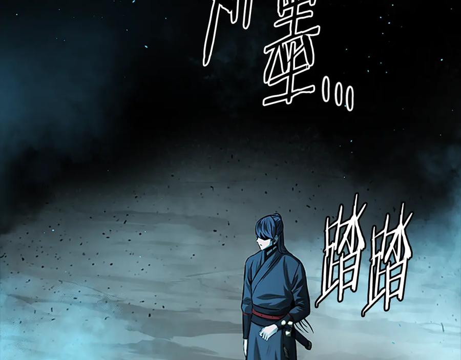 月影剑帝 第45话 可怕的阵法 第90页