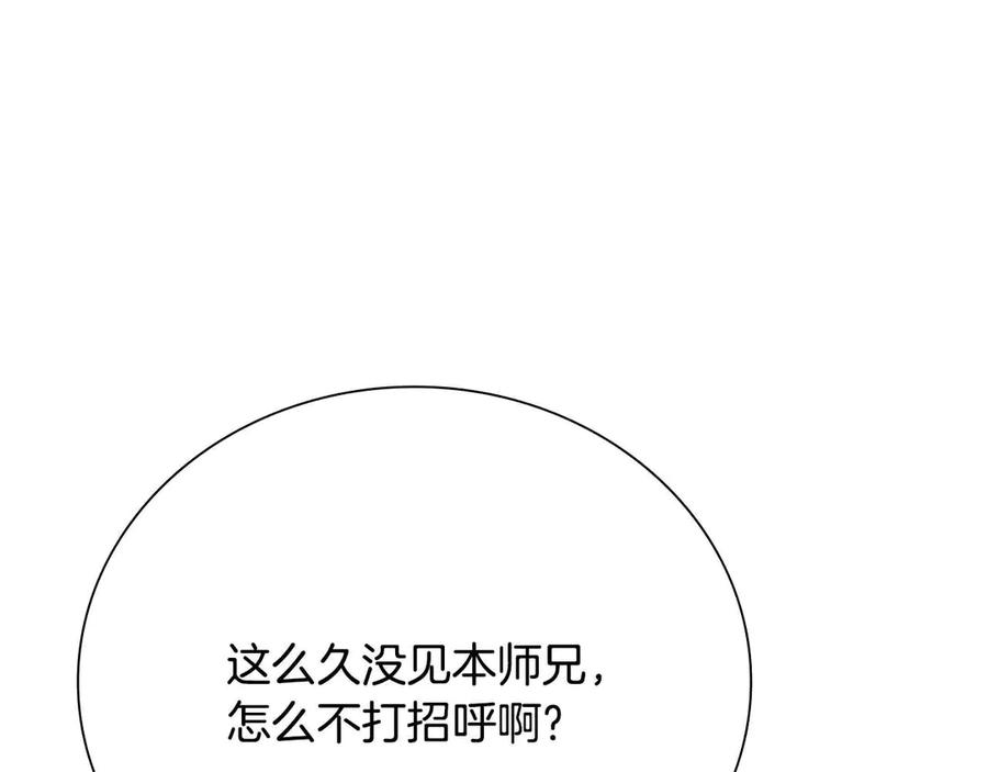 月影剑帝 第45话 可怕的阵法 第119页