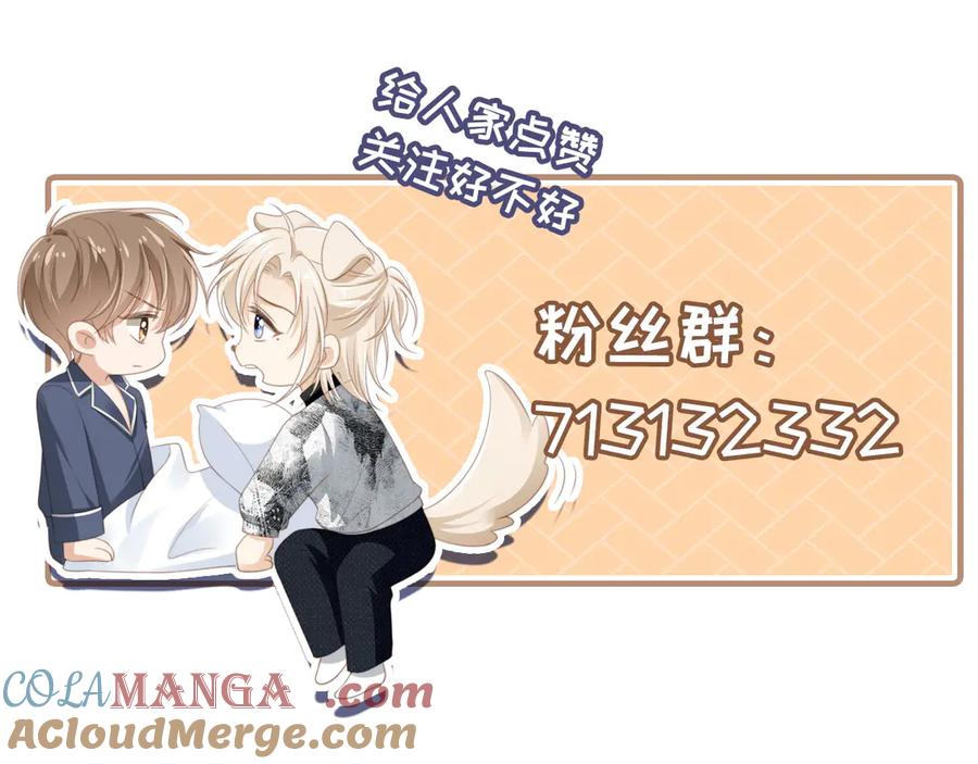白月光他爱上替身了？！ 第43话 白月光飙戏 第101页