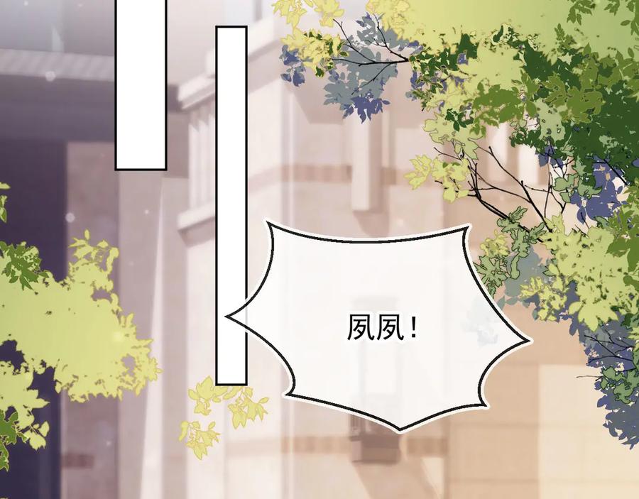 白月光他爱上替身了？！ 第43话 白月光飙戏 第42页