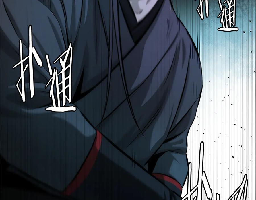 月影剑帝 第45话 可怕的阵法 第108页