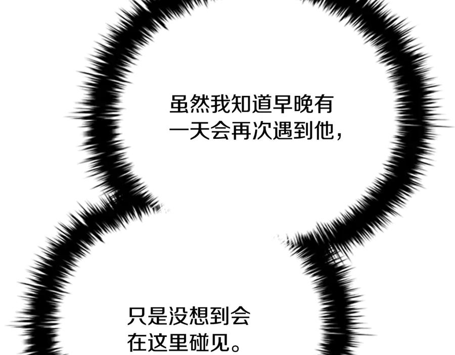 月影剑帝 第45话 可怕的阵法 第106页
