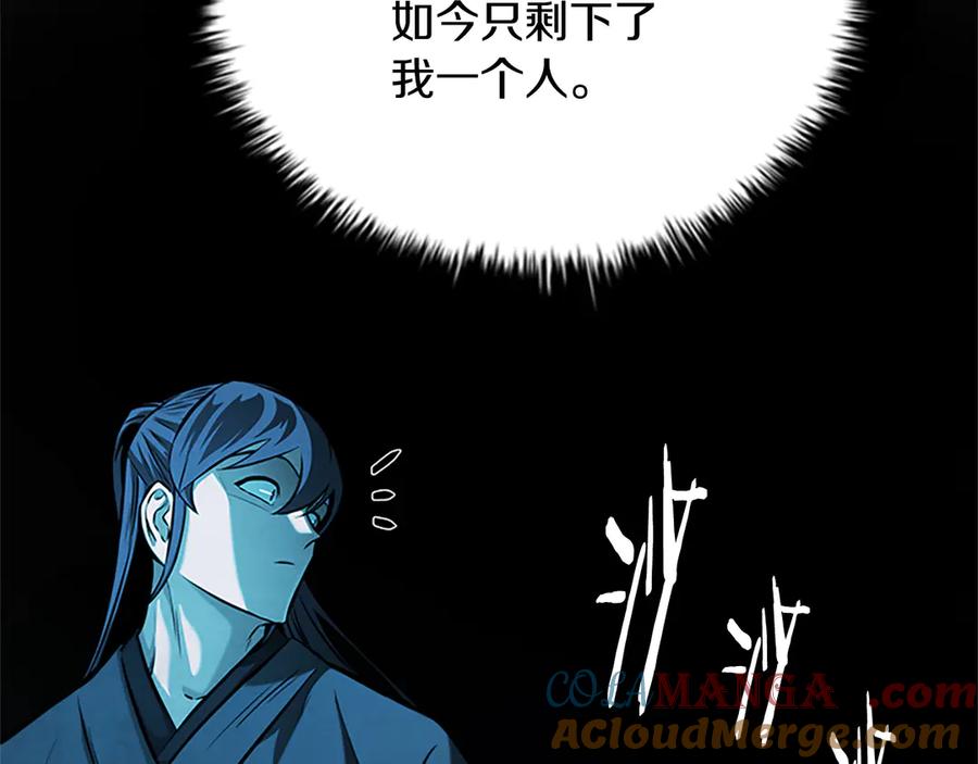 月影剑帝 第45话 可怕的阵法 第93页