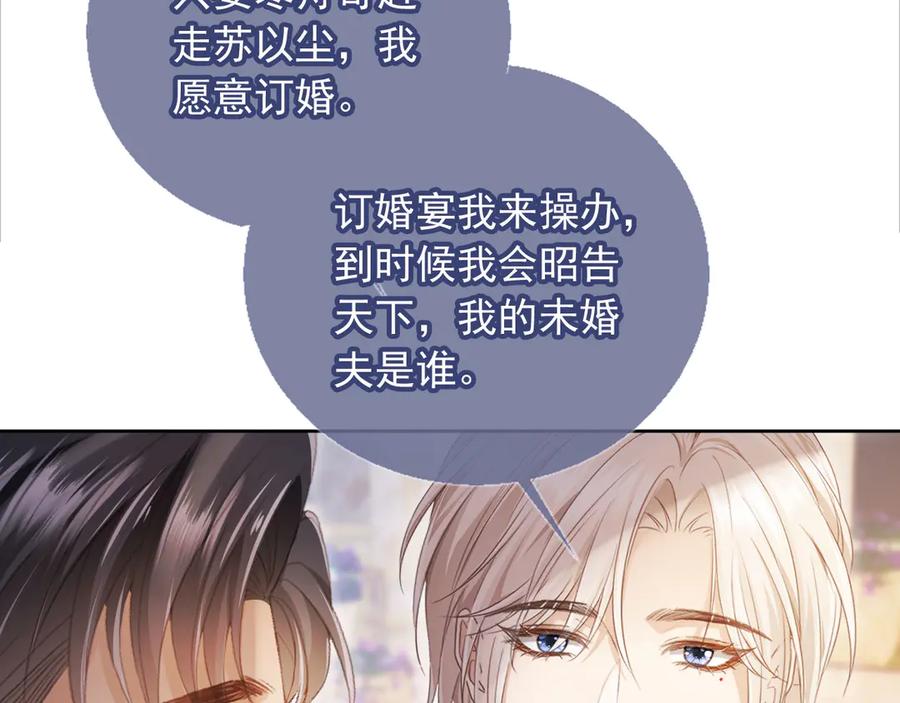 白月光他爱上替身了？！ 第43话 白月光飙戏 第76页