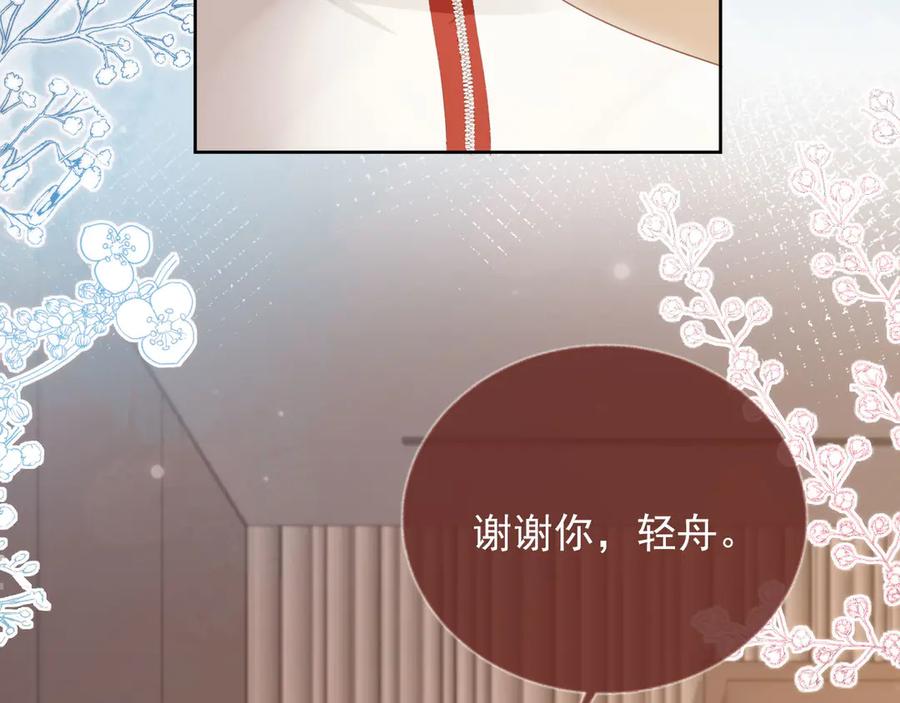 白月光他爱上替身了？！ 第43话 白月光飙戏 第38页