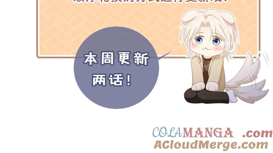 白月光他爱上替身了？！ 第43话 白月光飙戏 第93页