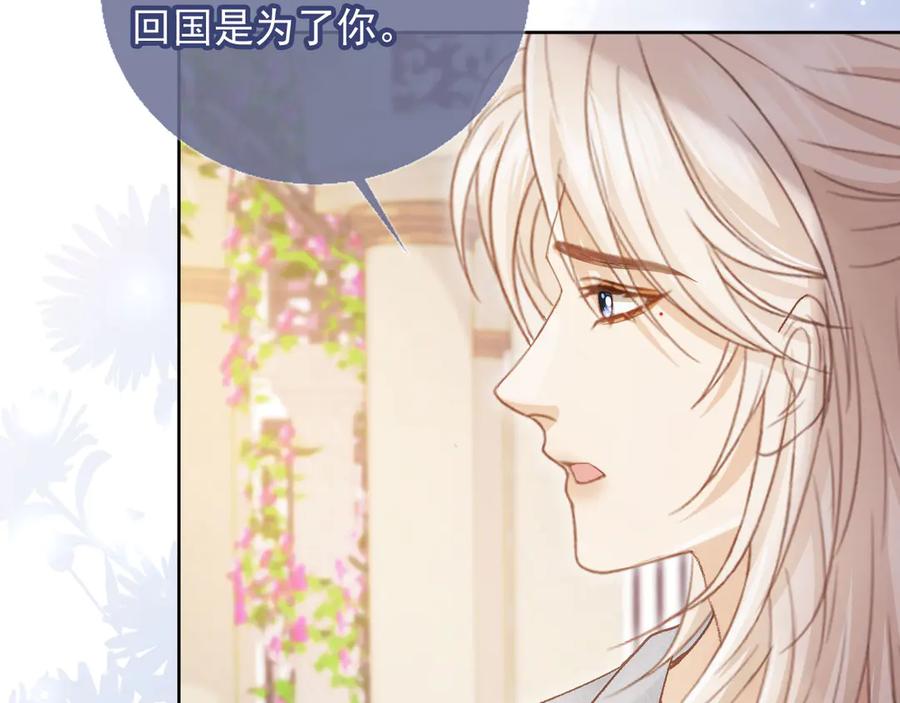 白月光他爱上替身了？！ 第43话 白月光飙戏 第60页
