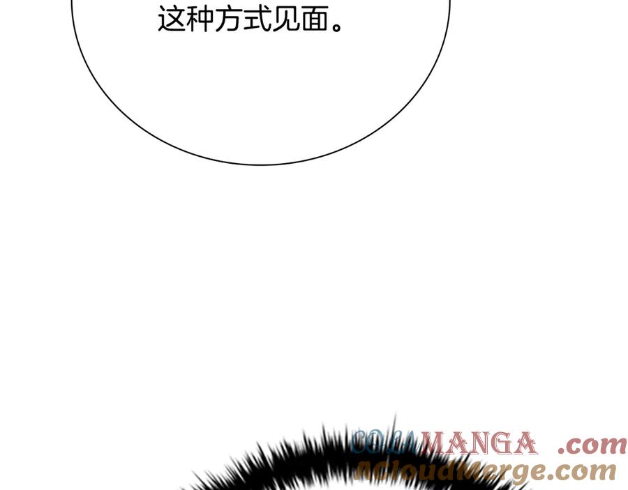 月影剑帝 第45话 可怕的阵法 第105页