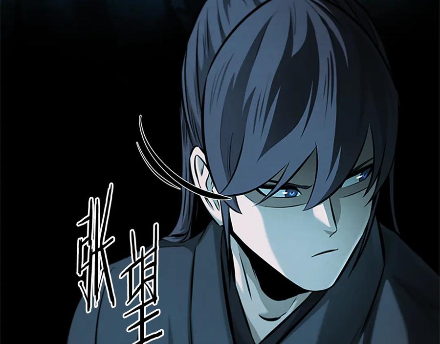 月影剑帝 第45话 可怕的阵法 第95页