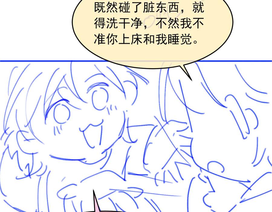 白月光他爱上替身了？！ 第43话 白月光飙戏 第99页