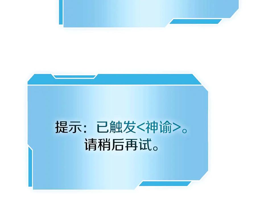 《重生后成为FFF级巫医》第47话 黑暗神的礼物 第12页