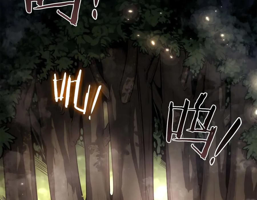 《重生后成为FFF级巫医》第47话 黑暗神的礼物 第7页