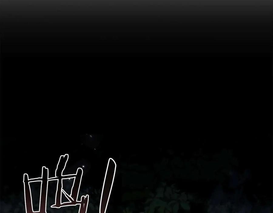 《重生后成为FFF级巫医》第47话 黑暗神的礼物 第6页