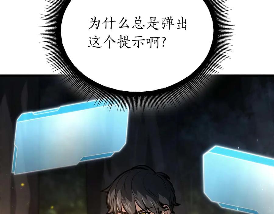 《重生后成为FFF级巫医》第47话 黑暗神的礼物 第14页