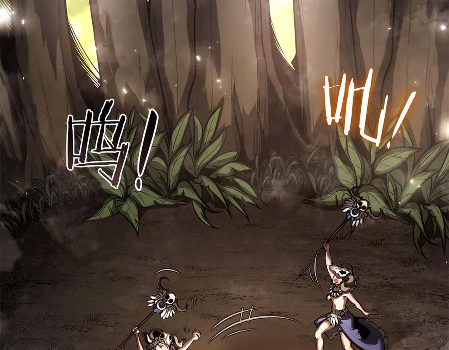 《重生后成为FFF级巫医》第47话 黑暗神的礼物 第8页