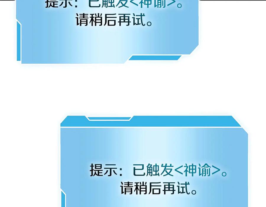 《重生后成为FFF级巫医》第47话 黑暗神的礼物 第11页