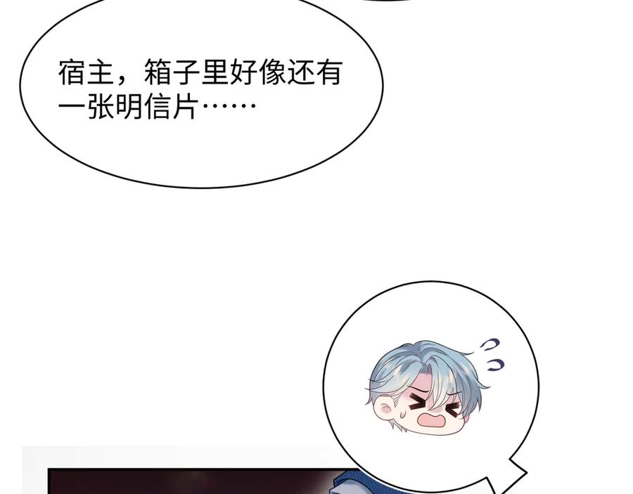 【快穿】绝美白莲在线教学 454 骇人的快递 第51页