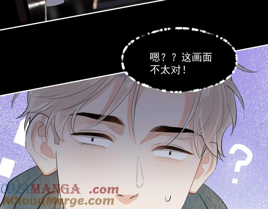 你越界了 第四十五话 得加码 第85页